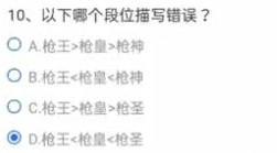 穿越火线悠悠游戏屋有几个架子鼓 CF手游生化地图悠悠游戏屋中架子鼓答案图片11