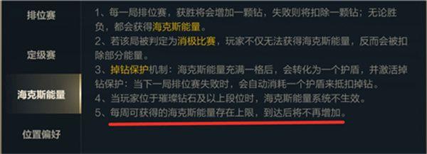 英雄联盟手游海克斯水晶的上限是多少？海克斯能量一周上限介绍图片2