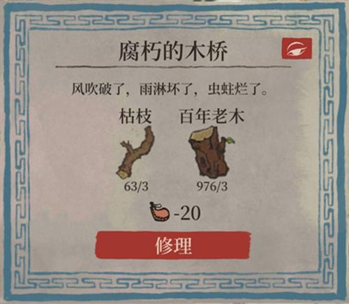 江南百景图小隐绣坊的钥匙在哪？小隐绣坊钥匙位置介绍图片2