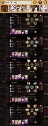 阴阳师六星超鬼王怎么打？11月9日六星超鬼王阵容推荐图片13