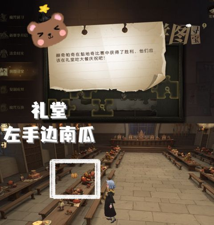 哈利波特魔法觉醒11.9拼图在哪？拼图寻宝11月9日碎片线索位置分享图片2