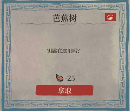 江南百景图小隐绣坊的钥匙在哪？小隐绣坊钥匙位置介绍图片5
