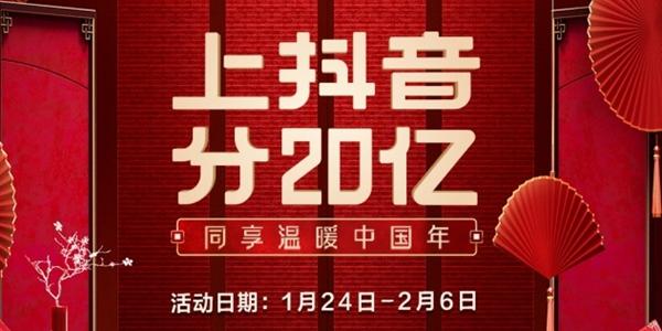 抖音压岁钱几点发放？2022压岁钱发放时间表图片1