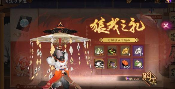 阴阳师超鬼王阵容推荐：2021万象猿屋超鬼王最强阵容攻略图片1