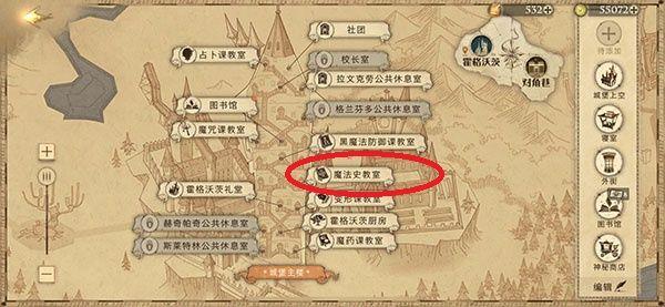 哈利波特魔法觉醒11.3彩蛋位置在哪？11月3日隐藏彩蛋位置分布一览图片2