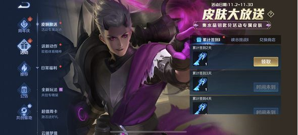 王者荣耀水晶钥匙怎么用？水晶钥匙兑换皮肤攻略图片2