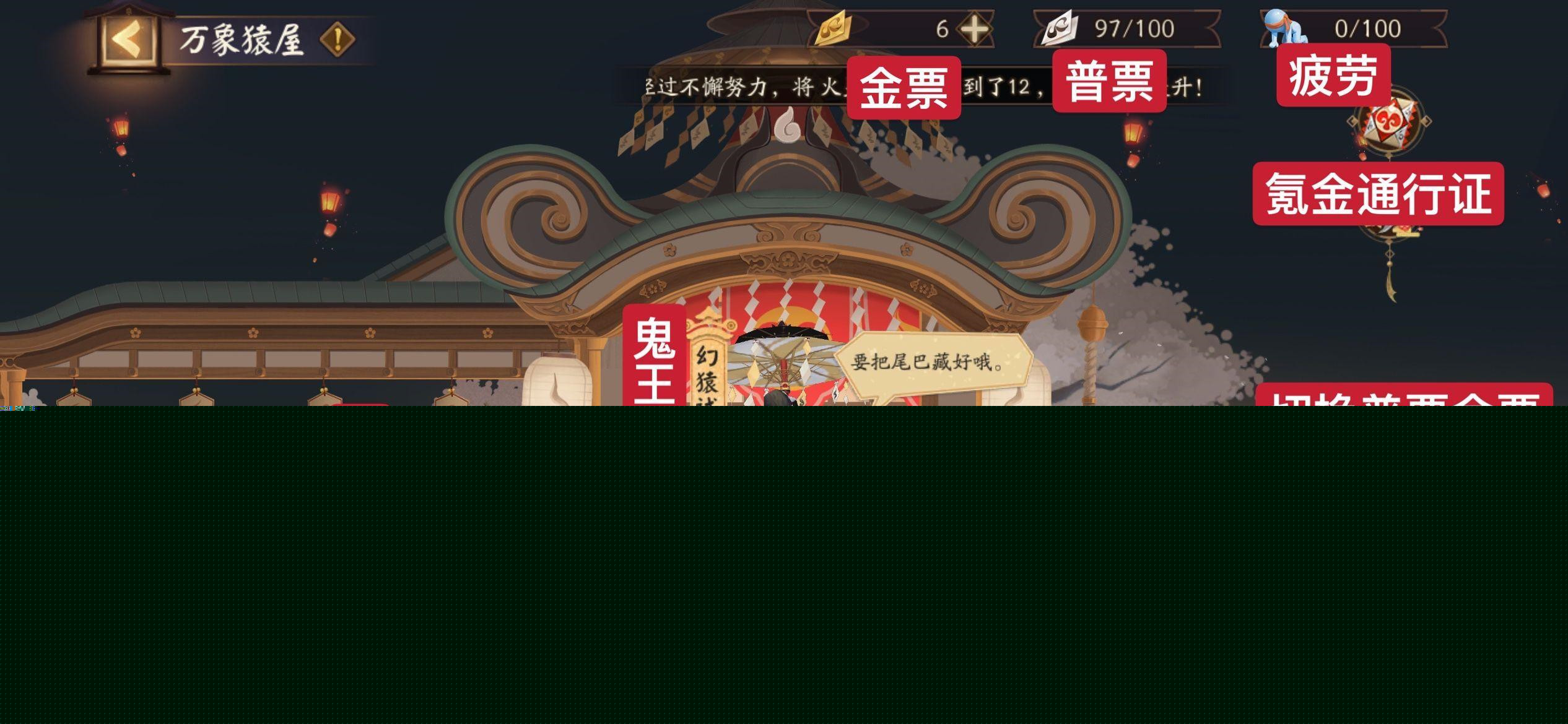 阴阳师超鬼王要准备多少体力？超鬼王体力和勾玉需求一览图片1