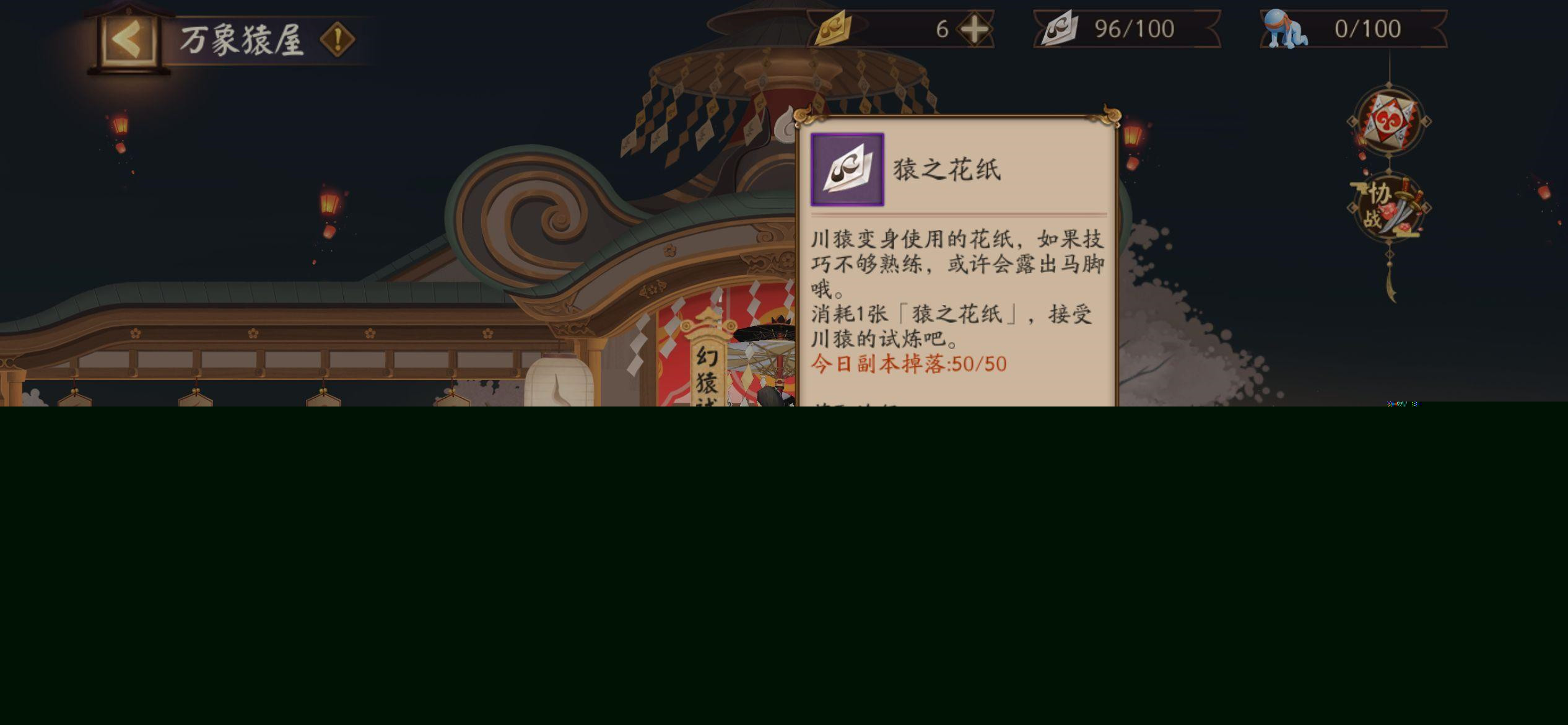 阴阳师超鬼王要准备多少体力？超鬼王体力和勾玉需求一览图片2