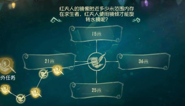 第五人格玛丽喜欢什么？红夫人最喜欢什么乐器答案分享图片4