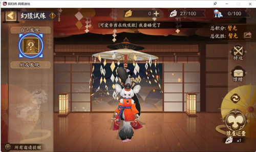 阴阳师超鬼王活动攻略2021：超鬼王活动玩法全面解析图片4