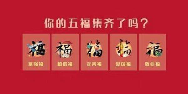 支付宝集五福福卡怎么获得？2022全部福卡获取途径汇总图片1