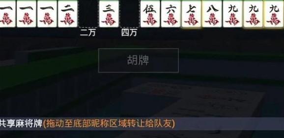 和平精英麻将模式怎么玩？麻将模式胡牌玩法攻略图片2