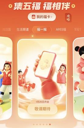 支付宝集五福福卡怎么获得？2022全部福卡获取途径汇总图片4