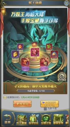 斗罗大陆h5妖王再临活动攻略：妖王再临活动玩法奖励一览图片2