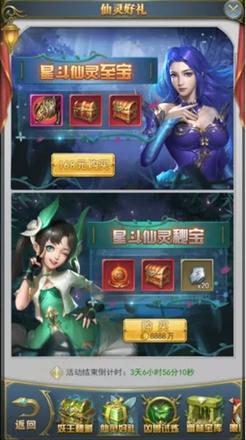 斗罗大陆h5妖王再临活动攻略：妖王再临活动玩法奖励一览图片4