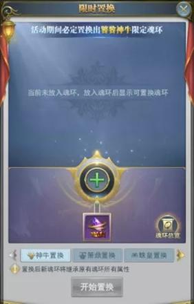 斗罗大陆h5妖王再临活动攻略：妖王再临活动玩法奖励一览图片7