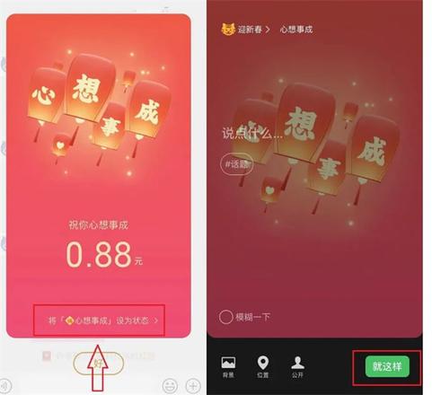 微信拜年红包怎么发？2022拜年红包老虎状态发送方法图片1