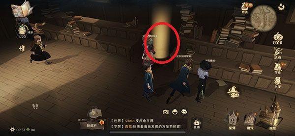 哈利波特魔法觉醒偷听胖修士的谈话怎么做？偷听胖修士的谈话任务攻略图片2