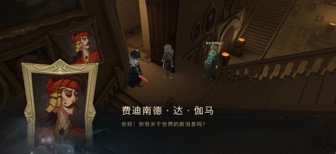 哈利波特魔法觉醒对世界了如指掌的探险家在哪？这次皮皮鬼说去找拼图线索位置图片1