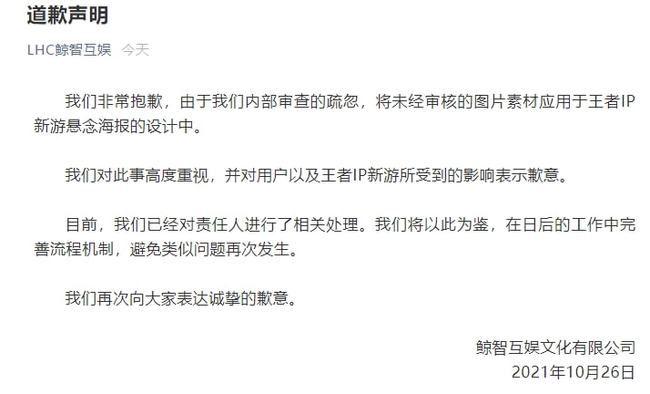 王者荣耀抄袭原神怎么回事？王者荣耀IP新游戏代号破晓抄袭原神事件始末图片9