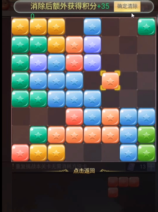 斗罗大陆h5秋露凝霜活动第五关怎么过？秋露凝霜第五关通关攻略图片3