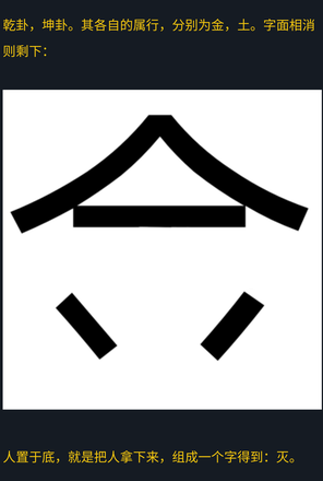 犯罪大师南迦巴瓦的传说下答案是什么？南迦巴瓦的传说下全部答案解析图片8