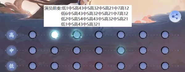 王者荣耀庄周弹琴琴谱大全：庄周弹琴琴谱最新分享图片4