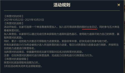 英雄联盟手游出生印记是永久的吗？lol手游神龙尊者出生印记使用时间介绍图片2