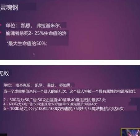 云顶之弈s6羁绊全览图：lol云顶之弈s6羁绊一览表图片10