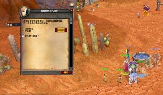 魔兽世界无头骑士任务在哪里接？怀旧服万圣节无头骑士活动攻略图片4