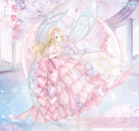 奇迹暖暖奇幻指环第二个任务攻略：第二个任务坚定的决心高分搭配推荐图片1
