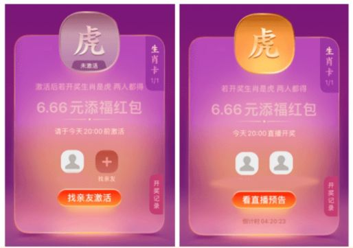 支付宝生肖卡有什么用？2022集五福生肖卡使用方法图片2