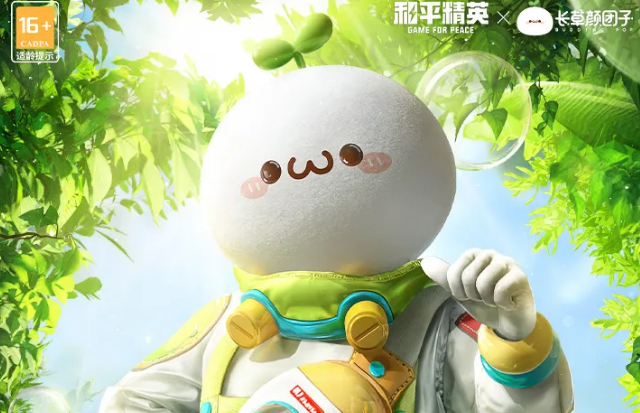 和平精英颜团子皮肤怎么获得？萌趣颜团子套装获取攻略图片2