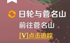 原神雾海纪行终章任务攻略：雾海纪行终章任务解谜流程图片8