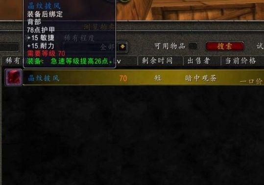 魔兽世界TBC怀旧服猎人饰品哪个好？猎人饰品选择推荐图片1