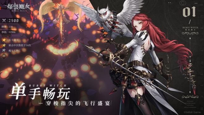 爆裂魔女节奏榜一览：最强角色排行榜最新图片2