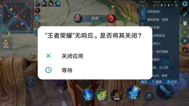 王者荣耀无响应是怎么回事？程序无响应解决方法图片1