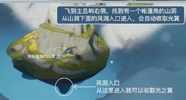 光遇风行季小金人位置在哪？风行季小金人光翼收集攻略图片3