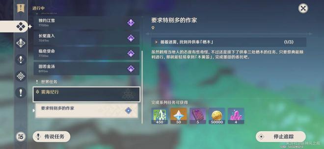 原神鹤观岛迷雾怎么解锁？鹤观岛迷雾驱散解锁攻略图片2