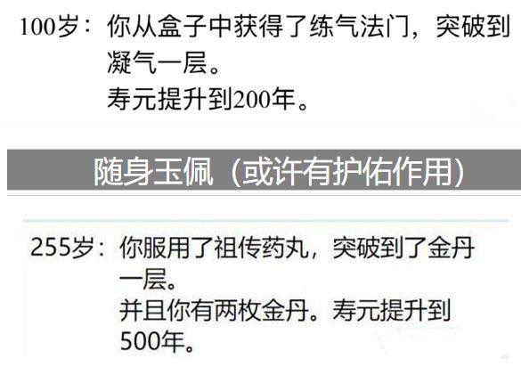 人生幸运岛怎么活到500岁？人生幸运岛重开模拟器活到500岁攻略图片1