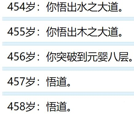 人生幸运岛怎么活到500岁？人生幸运岛重开模拟器活到500岁攻略图片2