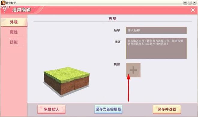 迷你世界可以吃的微缩模型教程：可以吃的微缩模型制作方法图片6