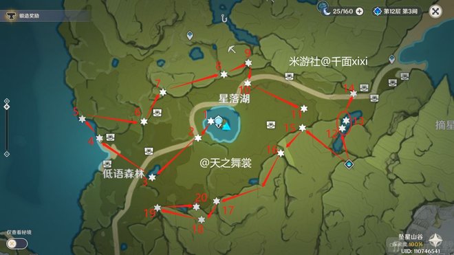 原神悠风之路宝箱位置大全：悠风之路逐月符宝箱位置全收集攻略图片2