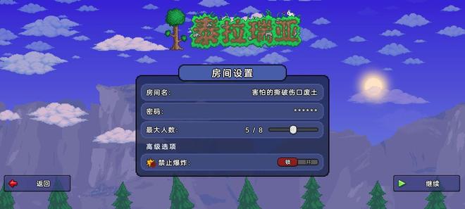 泰拉瑞亚房间码是什么？房间码联机方法图片1
