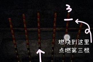 纸嫁衣3第五章燃香怎么过？纸嫁衣3鸳鸯债第五章燃香攻略图片4