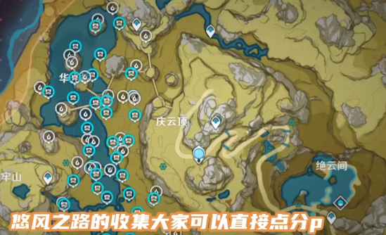 原神悠风之路攻略大全：悠风之路逐月符宝箱位置一览图片1