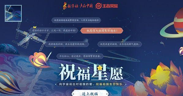 王者荣耀祝你生日快乐我的祖国语音包怎么获得？2021国庆语音包获取方法图片1