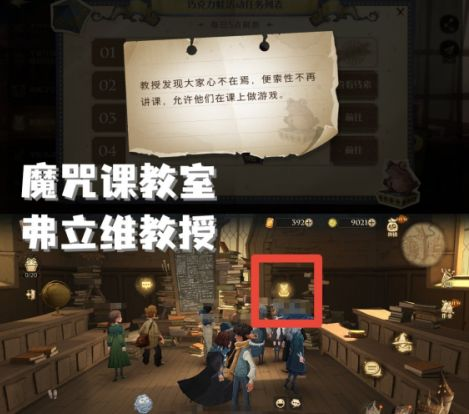 哈利波特魔法觉醒拼图9.28位置在哪？拼图寻宝928线索位置全汇总图片4