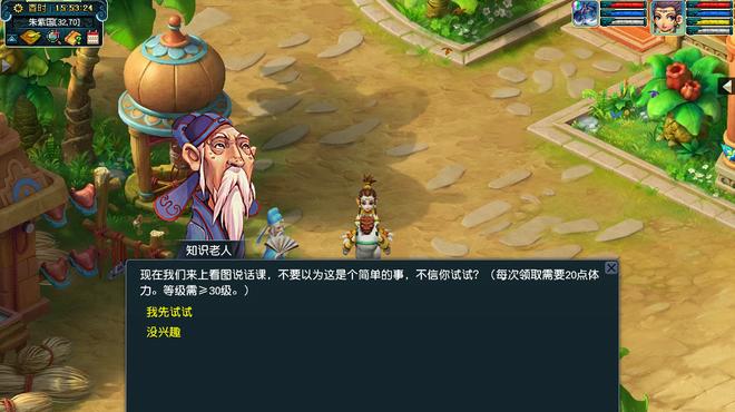 梦幻西游教师节看图说话怎么玩？2021教师节看图说话答题攻略图片1