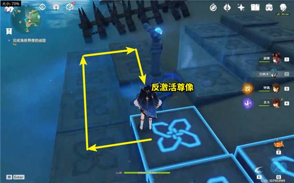 原神孤独的海兽解密攻略：孤独的海兽任务怎么做图片5